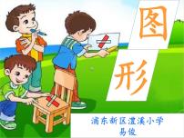 小学数学沪教版 (五四制)五年级上册四、 简易方程（一）用字母表示数教学ppt课件