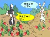小学数学 沪少版 一年级下册 两位数减两位数部优课件