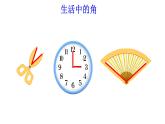 小学数学 沪少版 二年级上册《角与直角》部优课件