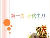 小学数学 沪教版 五年级上册《平行四边形的面积》部优课件