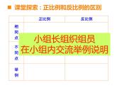 六年级下册数学课件-3.4 整理与复习    ︳西师大版