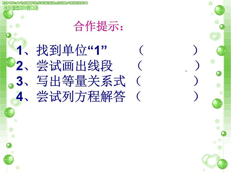 六年级下册数学课件-1.4  百分数的应用（三）   ︳西师大版第7页