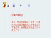 人教版 三年级数学下册课件 整理复习