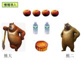 三年级下册数学课件-8.1.1 认识几分之一｜冀教版（共22张PPT）