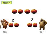 三年级下册数学课件-8.1.1 认识几分之一｜冀教版（共22张PPT）