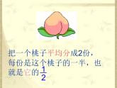 三年级下册数学课件-8.1.1 认识几分之一｜冀教版 18张