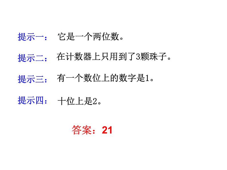 四年级数学下册课件 - 2.1认识整万数 - 苏教版（共34张PPT）第2页