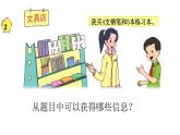 四年级数学下册课件 - 3.2、常见的数量关系 -苏教版（共12张PPT）