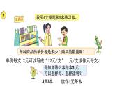四年级数学下册课件 - 3.2、常见的数量关系 -苏教版（共12张PPT）