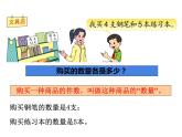 四年级数学下册课件 - 3.2、常见的数量关系 - 苏教版（共17张PPT）