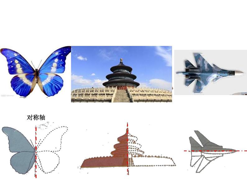 四年级数学下册课件 - 1.4平移、旋转和轴对称练习 - 苏教版（共27张PPT）第7页