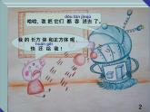 小学数学 沪少版 二年级上册 正方体长方体的初步认识部优课件