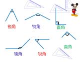 小学数学 沪少版 二年级下册 三角形的分类部优课件
