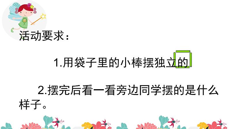 小学数学 北京版 二年级下册 有余数除法部优课件04