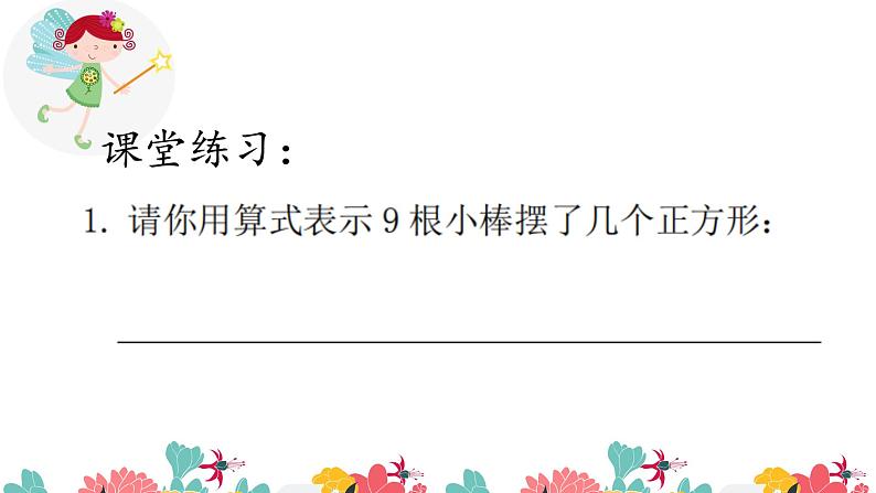 小学数学 北京版 二年级下册 有余数除法部优课件05