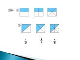 北京版小学数学五下 4.2分数的基本性质 课件