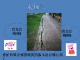 北京版小學(xué)數(shù)學(xué)五下 3.4公倍數(shù) 課件