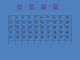 北京版小學(xué)數(shù)學(xué)五下 3.4公倍數(shù) 課件