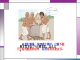 北京版小学数学五下 4.1分数的意义 课件
