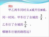 北京版小學(xué)數(shù)學(xué)五下 4.4通分 課件