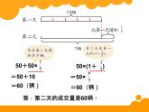 小学数学 北京版 六年级上册 分数乘除混合运算部优课件