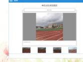小学数学 北京版 六年级上册 跑道中的数学问题部优课件