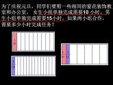 小学数学 北京版 六年级上册 工程问题部优课件