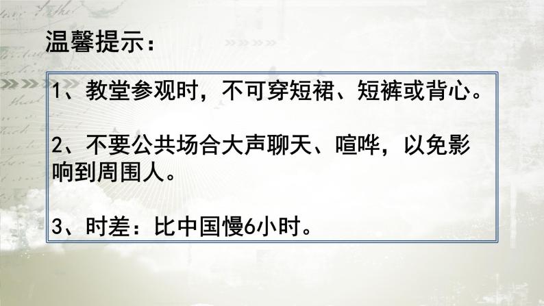 小学数学 北京版 六年级下册 数与代数-解决问题 旅游中的数学--走进意大利部优课件07