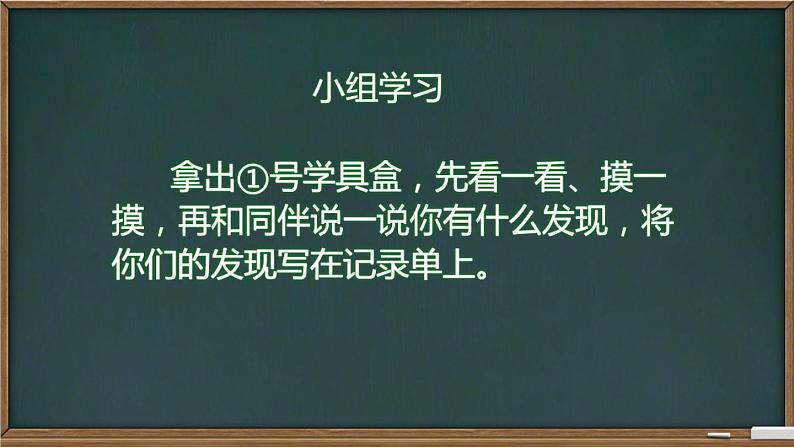 小学数学 北京版 六年级下册 圆柱的认识和表面积部优课件第4页