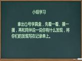 小学数学 北京版 六年级下册 圆柱的认识和表面积部优课件