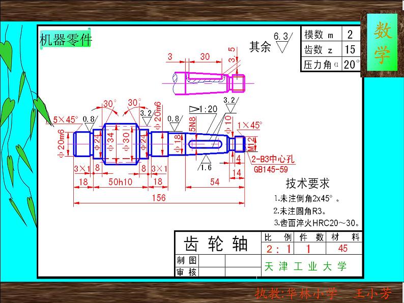 小学数学 北京版 六年级下册 比例尺部优课件第6页