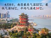 青岛版四下数学  8.1平均数 课件