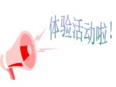 青岛版四下数学  智慧广场-重叠 课件