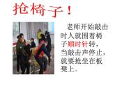 青岛版四下数学  智慧广场-重叠 课件
