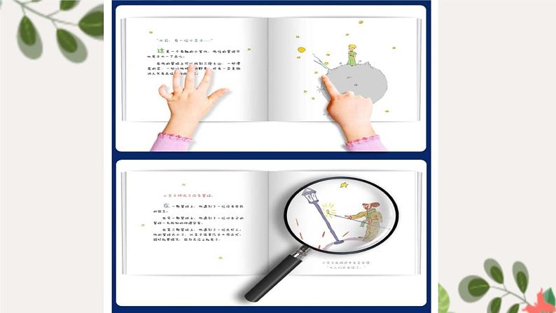 小学数学 北京版 三年级上册 搭配部优课件第3页