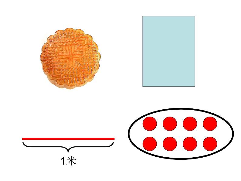 青岛版五下数学 2.1.1分数的意义 课件第5页