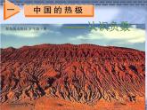 青島版五下數(shù)學(xué) 1.1認(rèn)識負(fù)數(shù) 課件