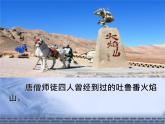 青島版五下數(shù)學(xué) 1.1認(rèn)識負(fù)數(shù) 課件