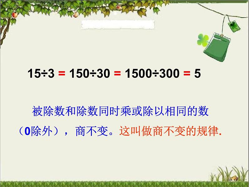 青岛版五下数学 2.3分数的基本性质 课件第4页