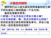 青岛版五下数学 7.1长方体和正方体的认识 课件