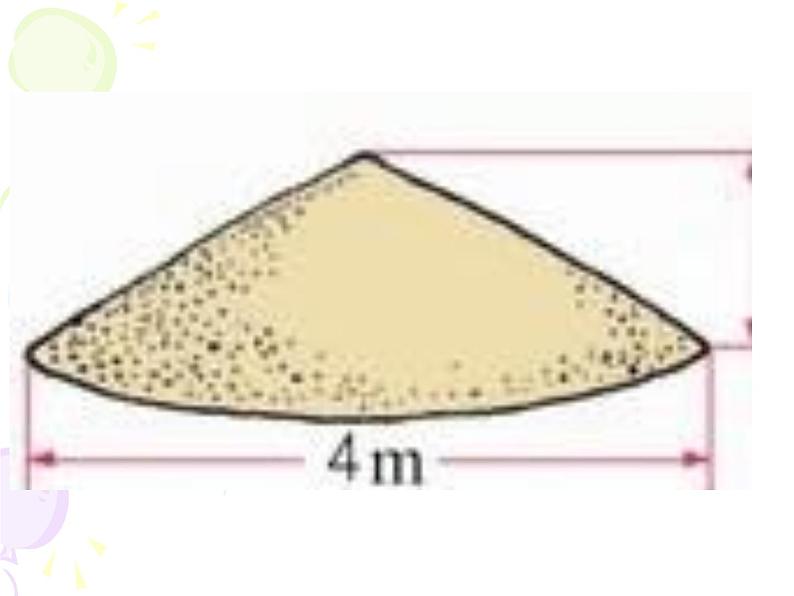 青岛版六下数学 2.3.2圆锥的体积 课件第3页