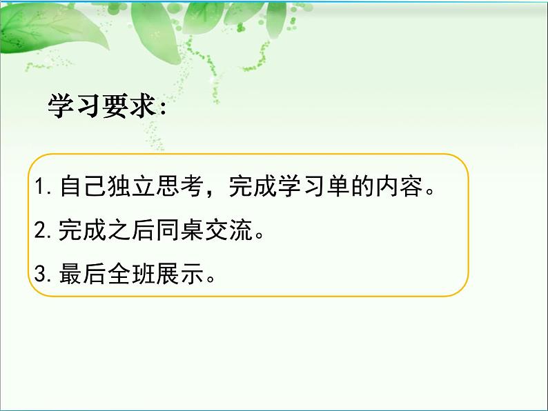 小学数学 北京版 四年级下册 和差问题部优课件05