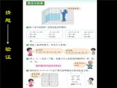 小学数学 北京版 四年级上册 乘除法和运算定律 运算律的复习部优课件