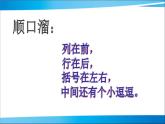 小学数学 北京版 四年级上册 用数对确定位置《确定位置》部优课件