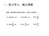 苏教版五下数学 4.7分数与小数的互化 课件