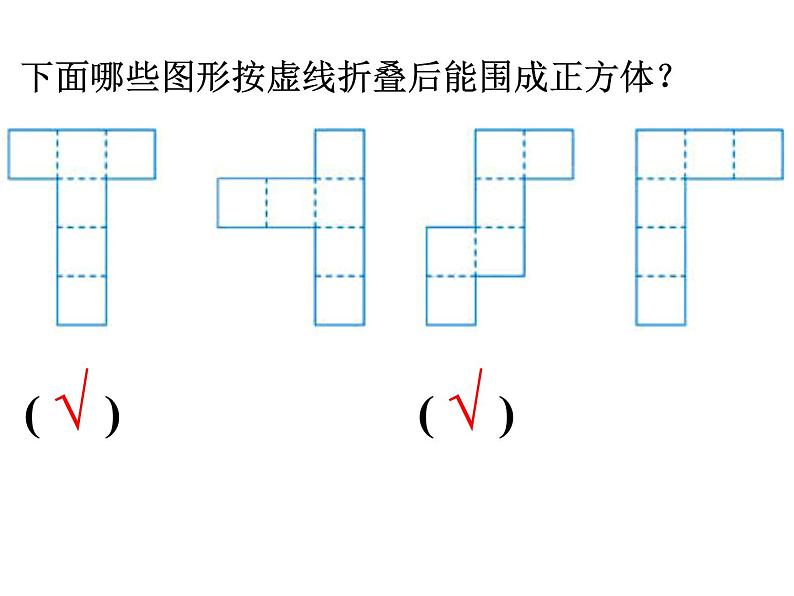 苏教版六下数学 7.2.5立体图形的认识 课件07