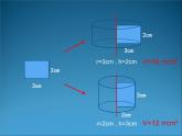 苏教版六下数学 7.2.7立体图形复习 课件