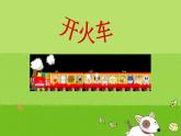 小學(xué)數(shù)學(xué) 北師大版 一年級下冊 練習(xí)一（20以內(nèi)數(shù)的退位減法）部優(yōu)課件
