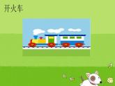 小學(xué)數(shù)學(xué) 北師大版 一年級下冊 練習(xí)一（20以內(nèi)數(shù)的退位減法）部優(yōu)課件