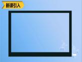 小學數學 滬教版 三年級上冊 數學廣場——周期問題部優(yōu)課件